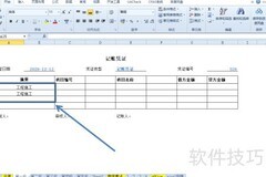 工程施工会计处理要点