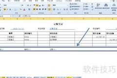 工程施工会计处理要点