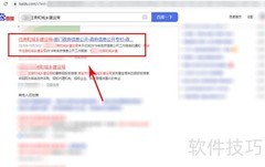 装饰装修资质办理指南