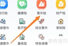 建筑工地工伤保险购买指南