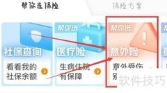 建筑工地工伤保险购买指南