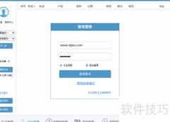 业主电话查询指南