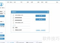 业主电话查询指南