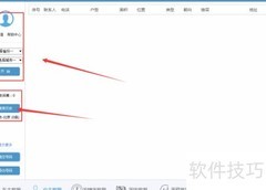 业主电话查询指南