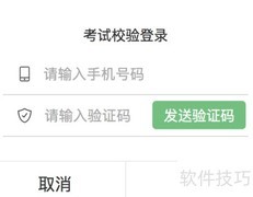 计算机一级考试步骤详解