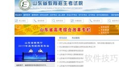 计算机二级考试报名指南