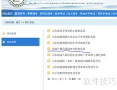 计算机二级考试报名指南