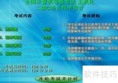 计算机二级备考全攻略