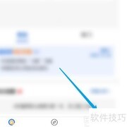 爱企查用户名设置方法