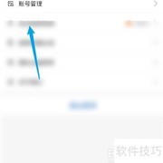 爱企查用户名设置方法