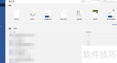 Word中添加i、ii、iii编号方法
