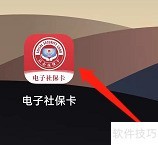 电子社保卡订单管理查看指南