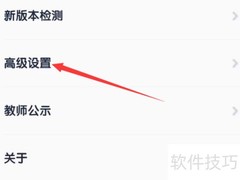 流利少儿APP视频软解码开启方法