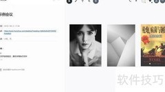 可视化协作新体验