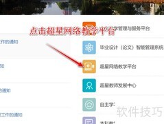 南工平台下载学生信息指南