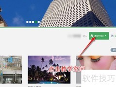 南工网教平台添加学生指南