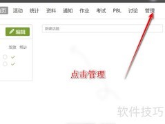 南工网教平台添加学生指南