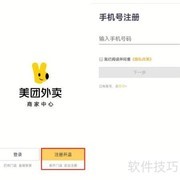 美团即时零售平台解析