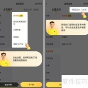 美团即时零售平台解析