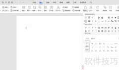 Word中输入罗马数字I-V的方法