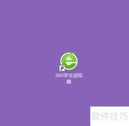 360浏览器侧边栏开启方法