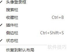 360浏览器侧边栏开启方法