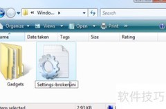 修复Vista侧边栏故障