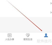 电子社保卡订单管理查看指南