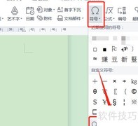 罗马数字i ii iii电脑输入方法