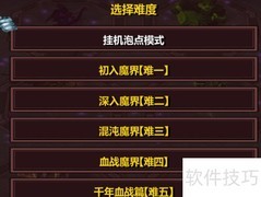 傲斗凌天III开局玩法攻略