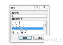 如何输入罗马数字III