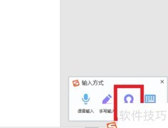 电脑如何输入罗马数字III
