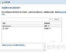 Win Vista与XP共享资源设置