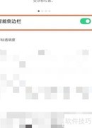 OPPO K9 Pro侧边栏开启方法