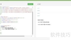 Foundation侧边栏入门指南