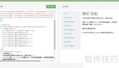 Foundation侧边栏入门指南