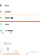 OPPO K9 Pro侧边栏开启方法