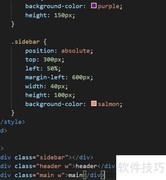 JS实现侧边栏固定效果