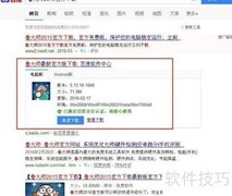 电脑装机清单生成指南