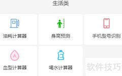 身高预测使用指南