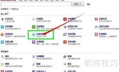 百度预测使用指南