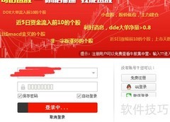 同花顺股票预测功能使用指南