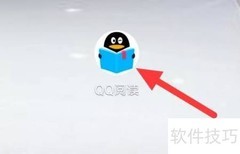 QQ阅读书库查看方法