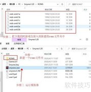 Smynes 1.20入门指南