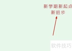 新学期，新起点，共进步