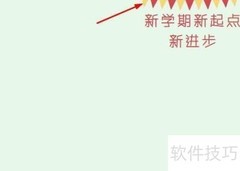 新学期，新起点，共进步