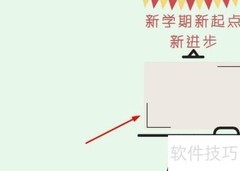 新学期，新起点，共进步