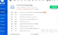 快速生成电脑装机清单