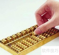 会计核算内容解析