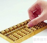 会计核算内容解析